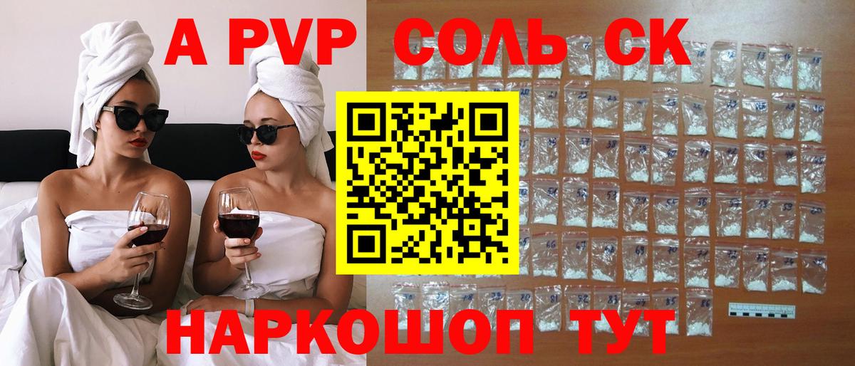 Alpha PVP Crystall Звенигород