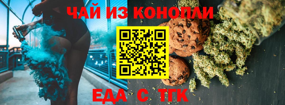 Canna-Cookies марихуана Звенигород