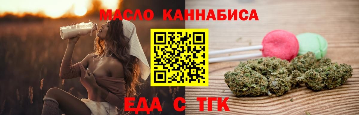 Звенигород  Еда ТГК конопля  Вход с VPN 