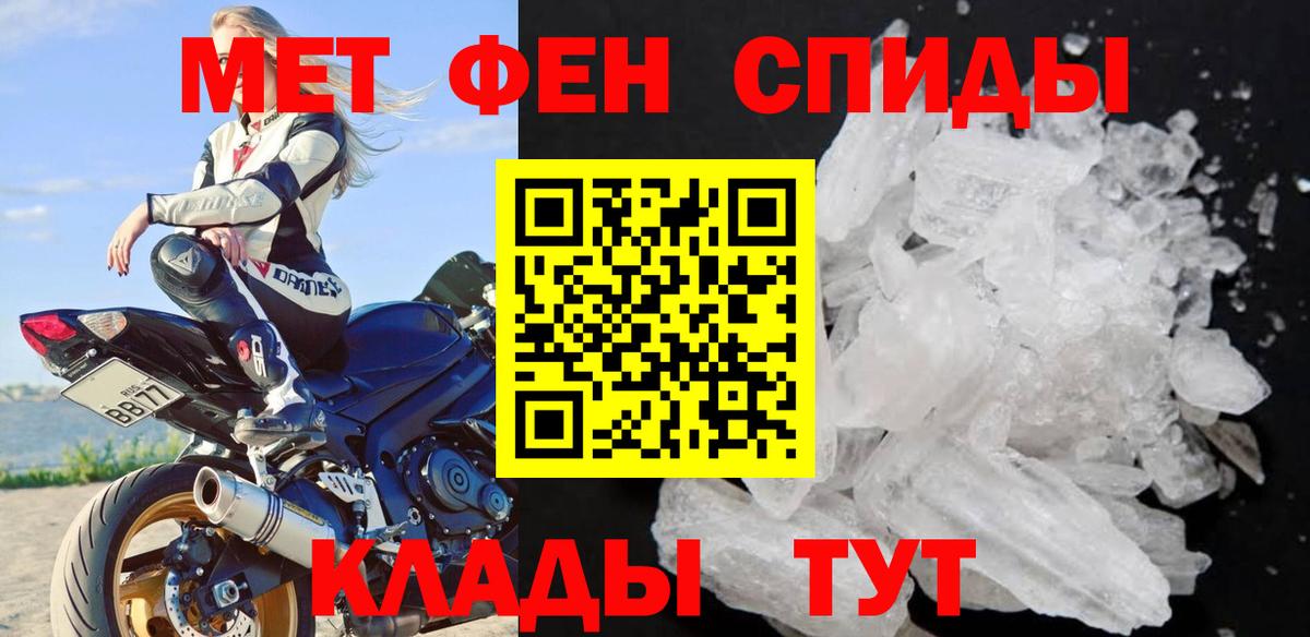 Первитин кристалл  Первитин кристалл  Звенигород  Вход с VPN 