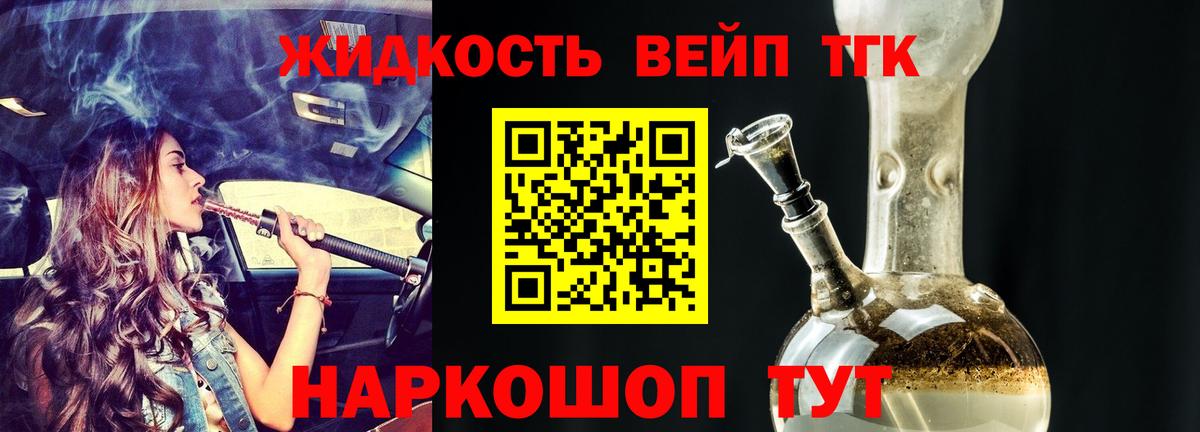 Звенигород  ТГК гашишное масло  Вход с VPN 
